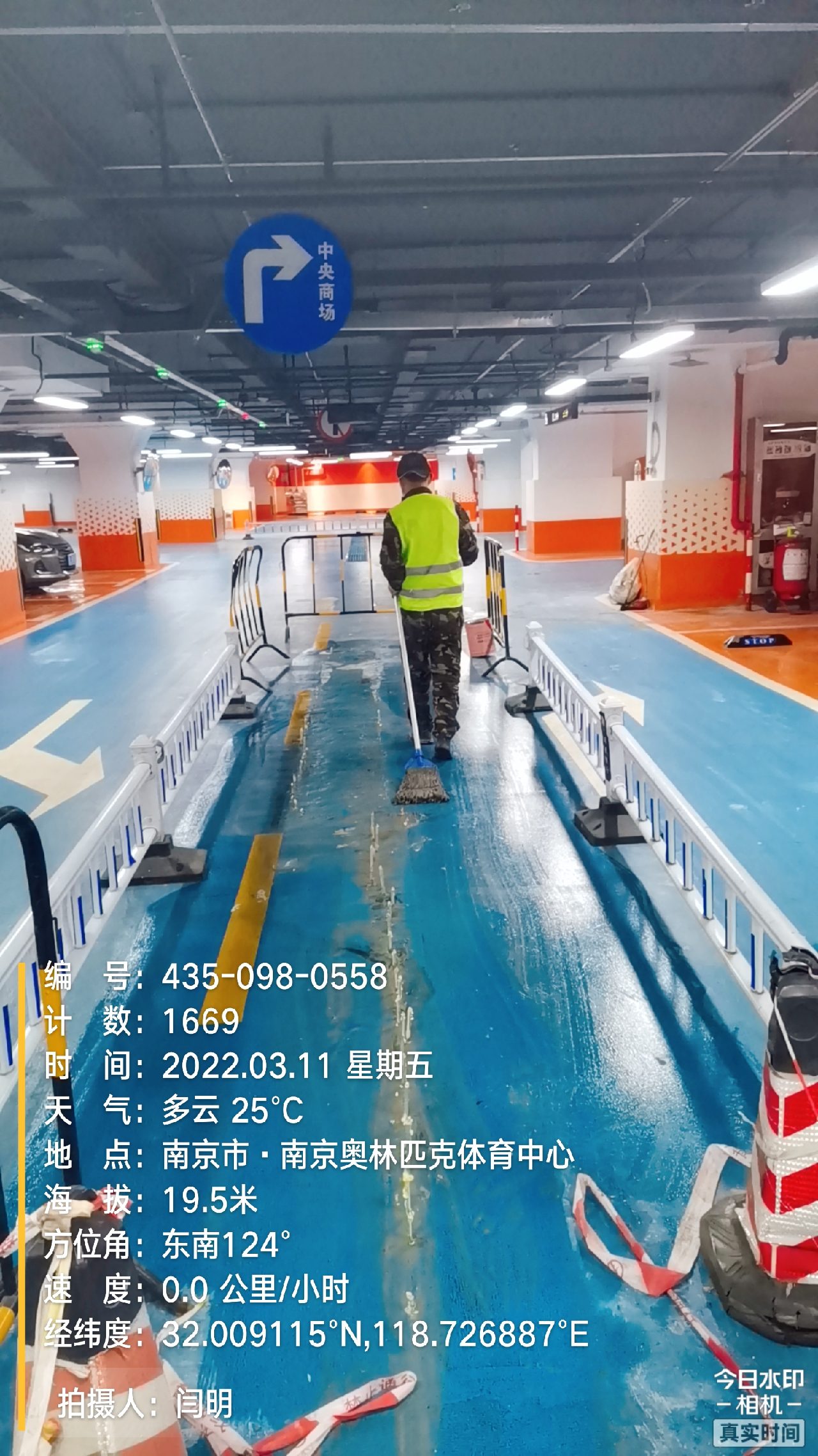 滨江地下伸缩缝堵漏新技术