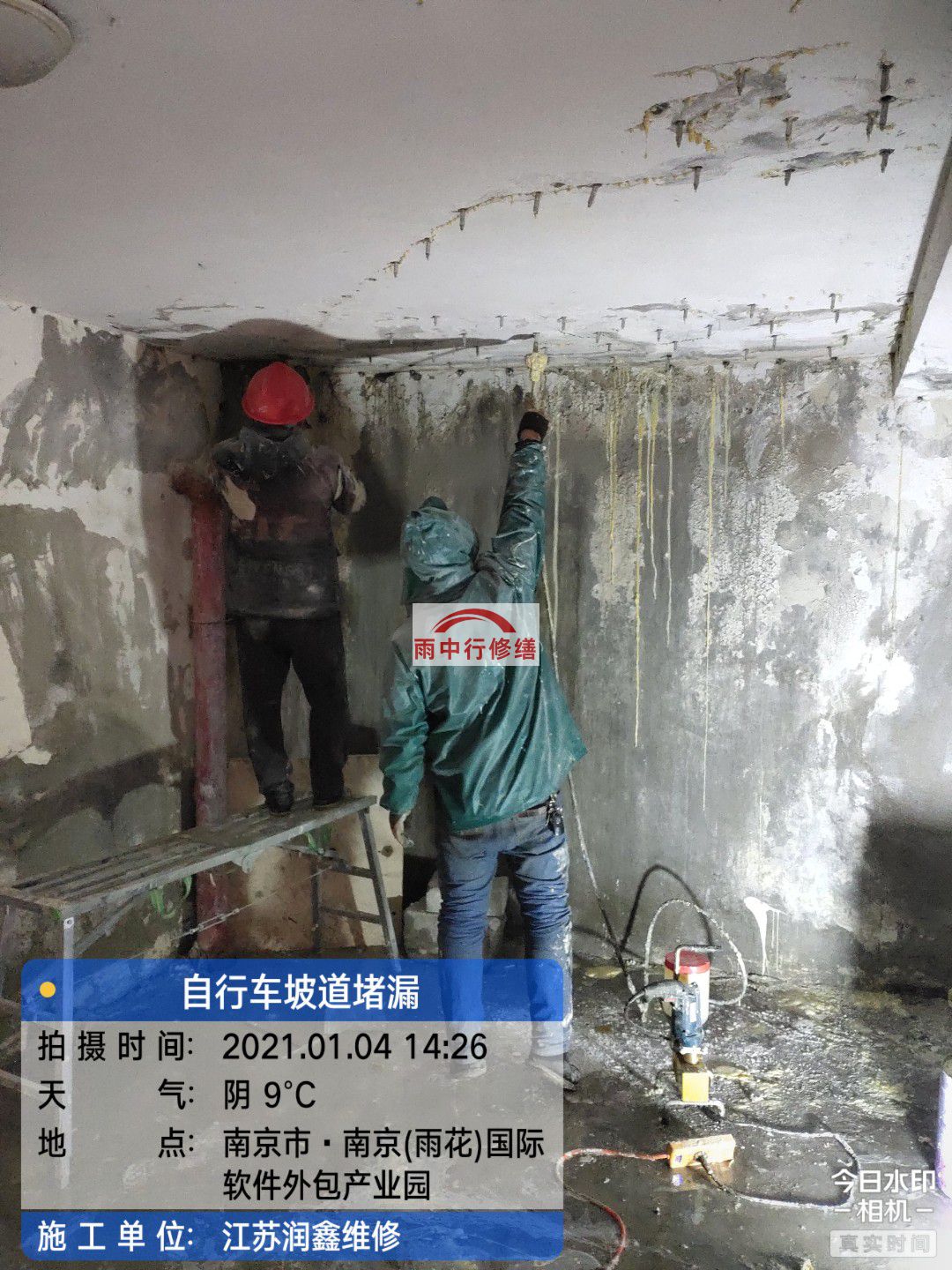 滨江地下室堵漏