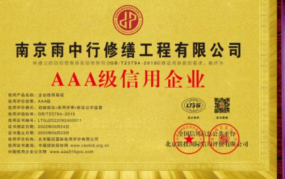 滨江企业资质认证