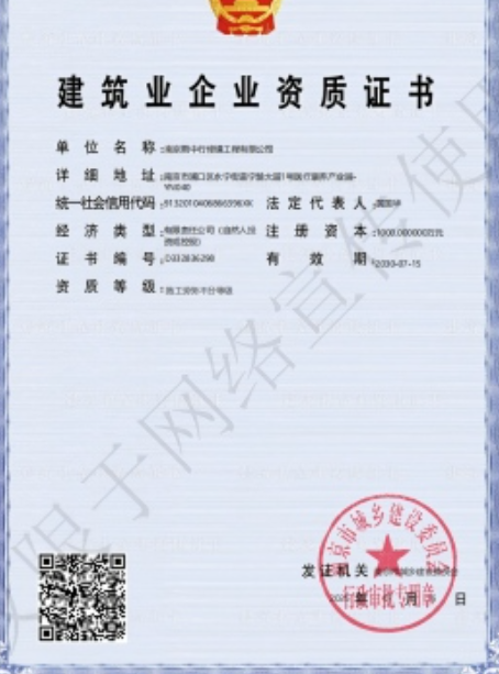 滨江建筑施工资质证书