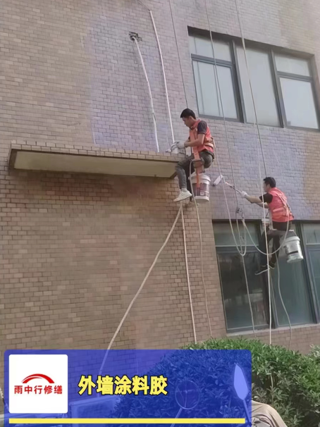 滨江外墙防水修缮